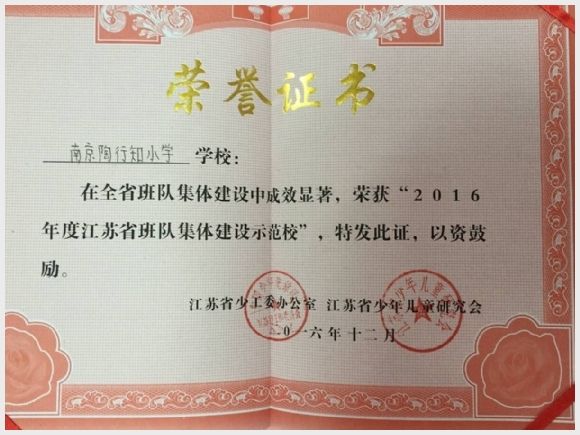建邺教育信息网