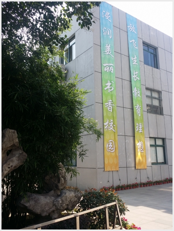 建邺教育信息网