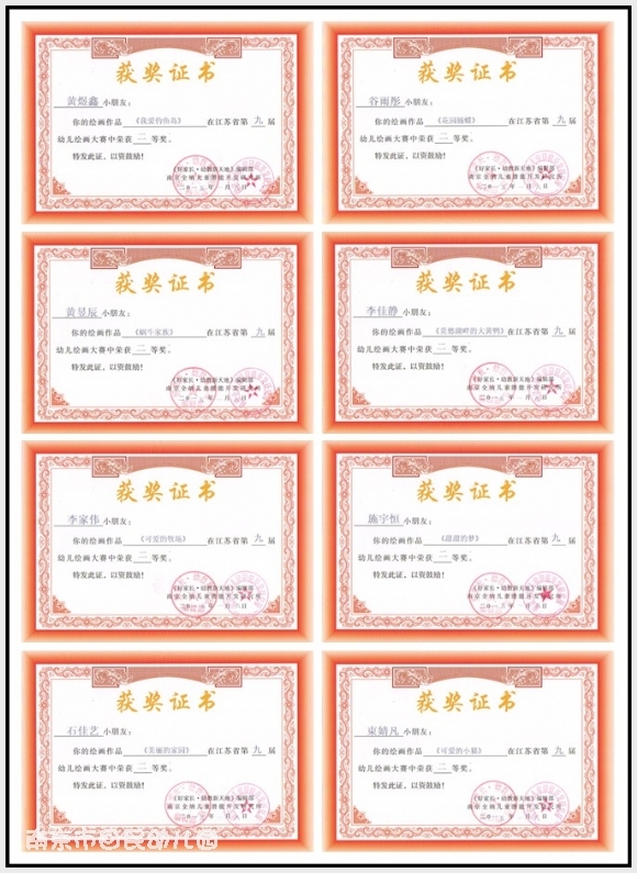 建邺教育信息网