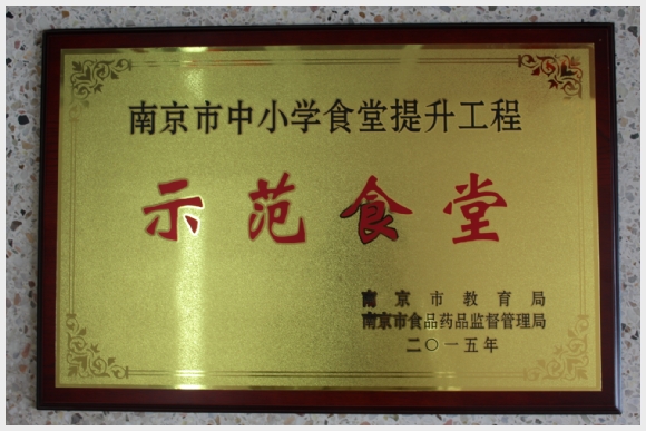 建邺教育信息网