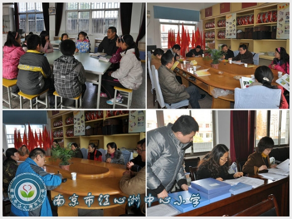 南京市江心洲中心小学