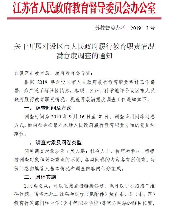 附件：QQ鎴浘20190923153926.png