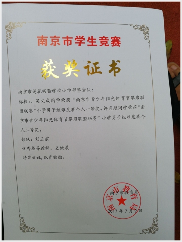 附件：QQ图片20170710073334.jpg