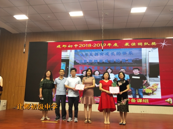 附件:3-7最佳团队奖.jpg 附件:3-7最佳团队奖.jpg