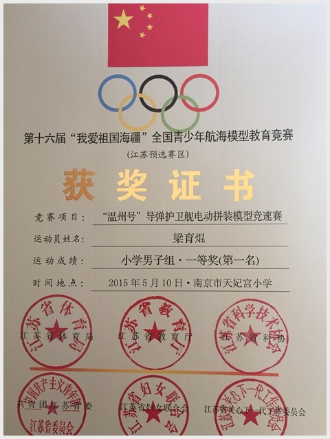 建邺教育信息网