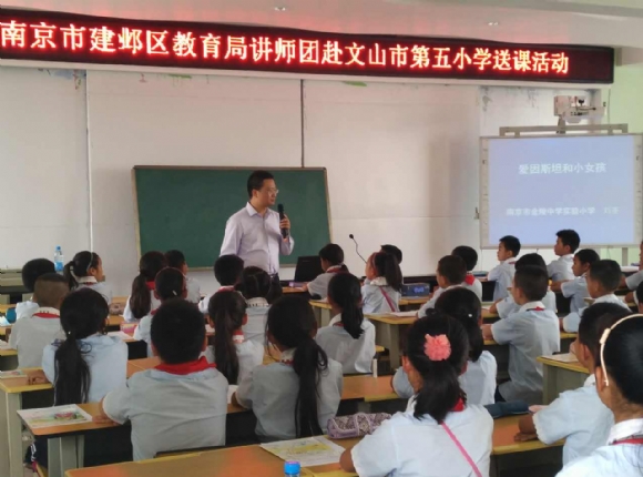 附件：金中实小特级教师刘荃在上课.JPG