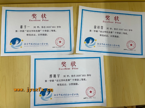 附件：语文学科竞赛2.jpg