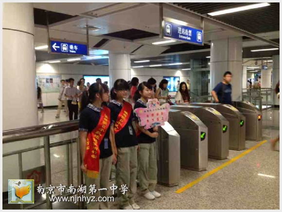 南京市南湖第一中学