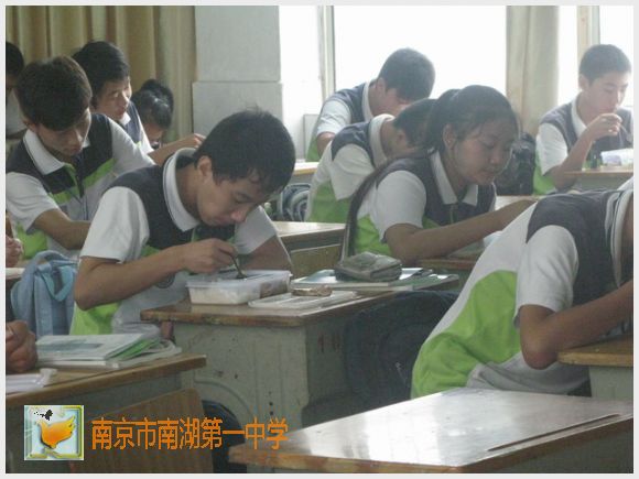 南京市南湖第一中学