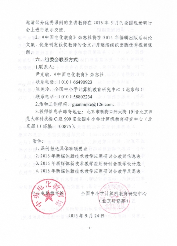 附件：3.JPG
