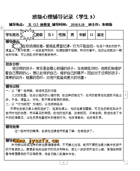 附件：图片2.png