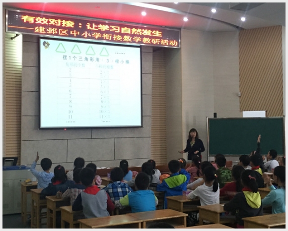 建邺教育信息网