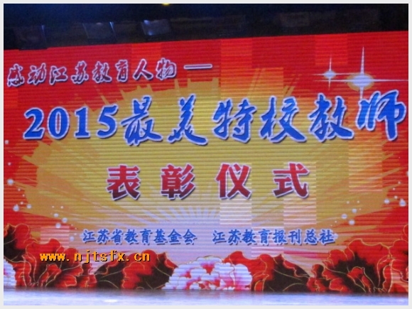 建邺教育信息网