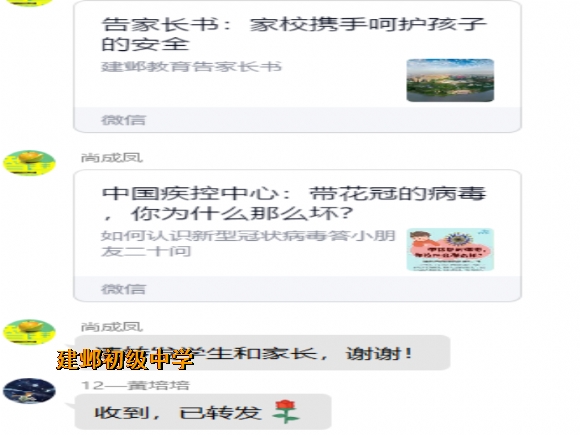 附件:宣传防控知识 3.png 附件:宣传防控知识 3.png