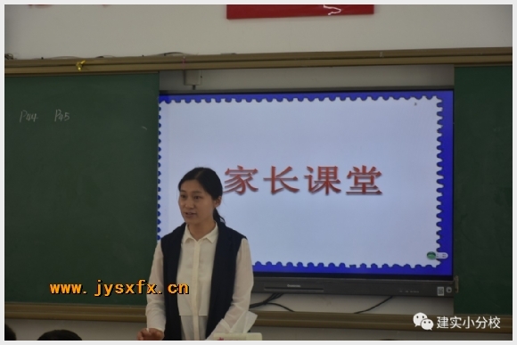 建邺教育信息网