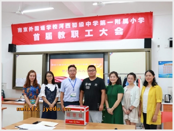 建邺教育信息网