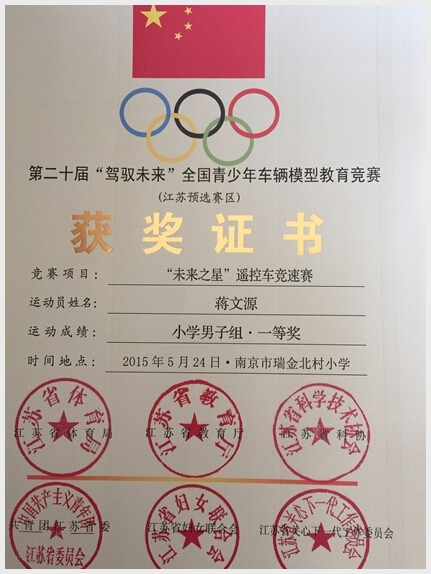 建邺教育信息网