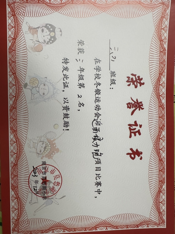 附件：IMG_2372.JPG