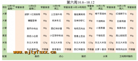 附件：IMG_2097(20241008-111105).PNG
