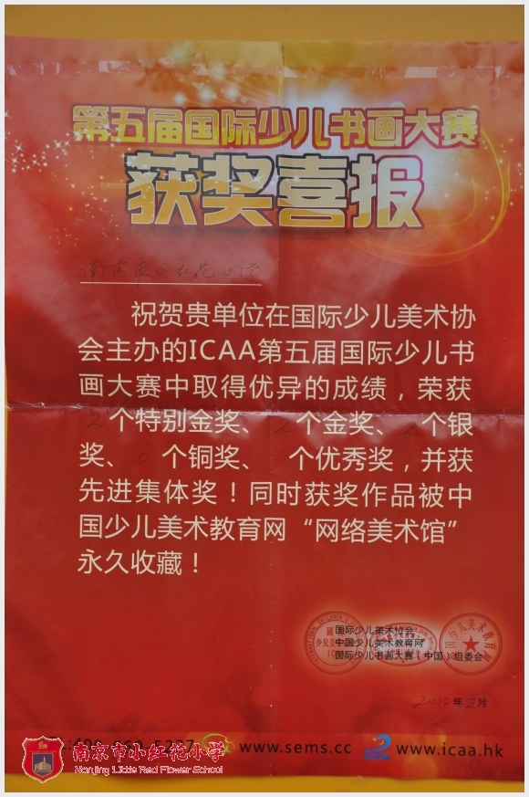 建邺教育信息网