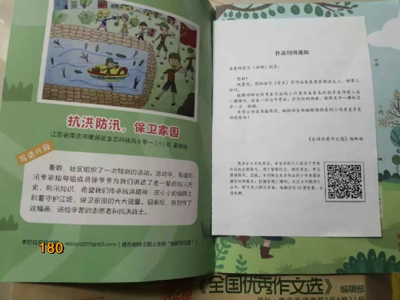 附件：mmexport1624007128563.jpg