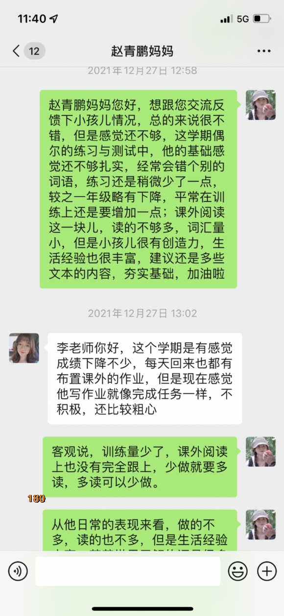 附件：IMG_3550.PNG