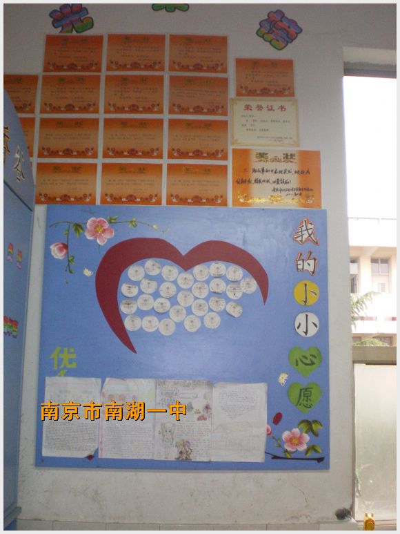 南京市南湖第一中学