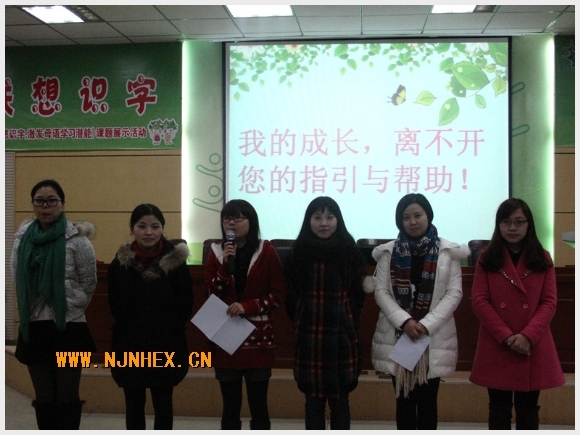 建邺教育信息网