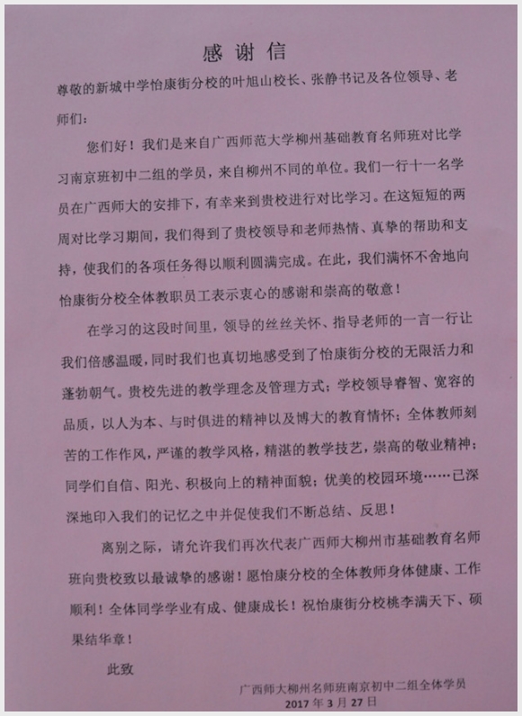 建邺教育信息网