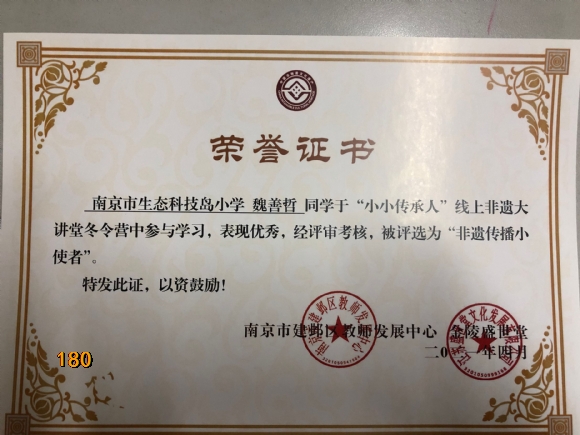 附件：QQ图片20210622152845.jpg