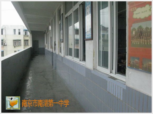 南京市南湖第一中学