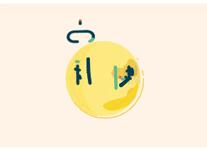附件：a4ec5696433a4bf5917e778f2c90a23b.gif