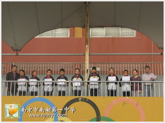 南京市南湖第一中学