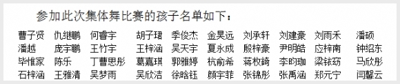 建邺教育信息网
