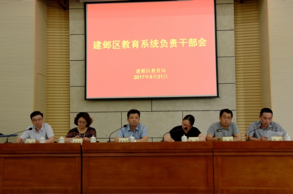 附件：负责干部会.jpg