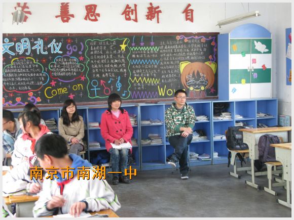 南京市南湖第一中学