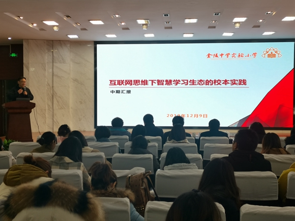 1576587061616058137.jpg 李校长做中期汇报 (2)19.jpg