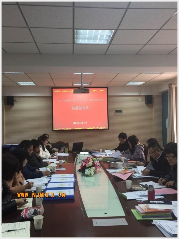 附件:QQ图片20151221132747_副本.jpg 建邺教育信息网