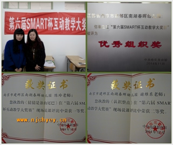 建邺教育信息网