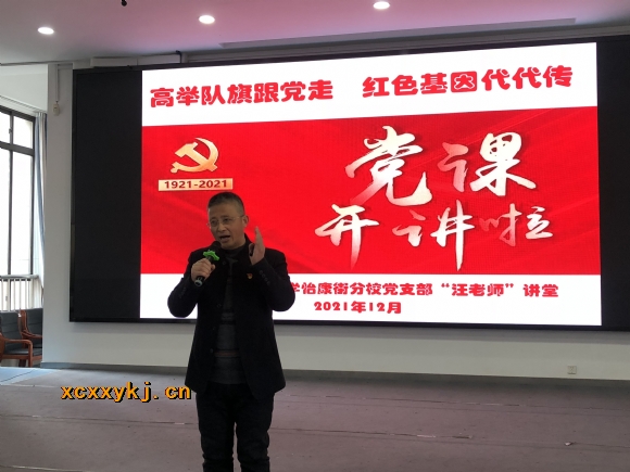 附件:汪洋老师讲课.JPG 附件:汪洋老师讲课.JPG