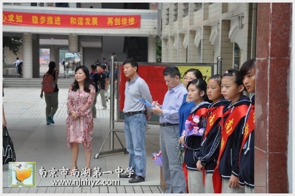 南京市南湖第一中学