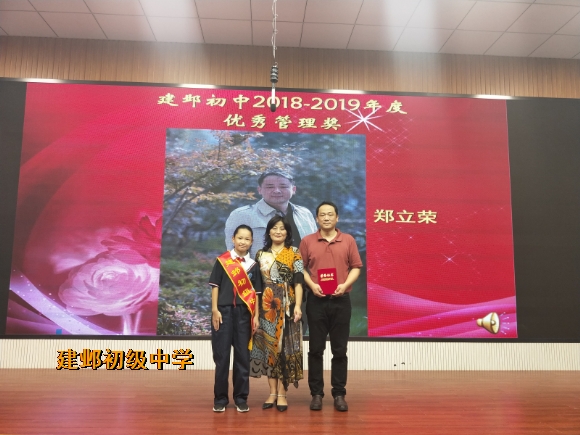 附件:3-3优秀管理奖.jpg 附件:3-3优秀管理奖.jpg