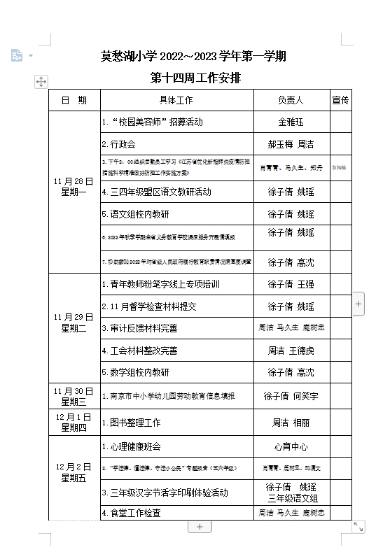 附件：14.png