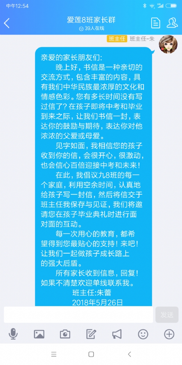 附件：Screenshot_2018-06-22-12-54-44-730_com.tencent.mo.png