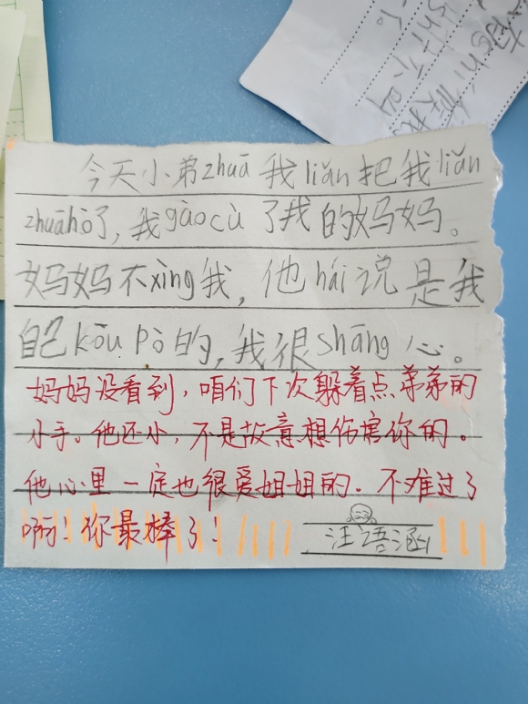 附件：IMG_20200927_125549R.jpg