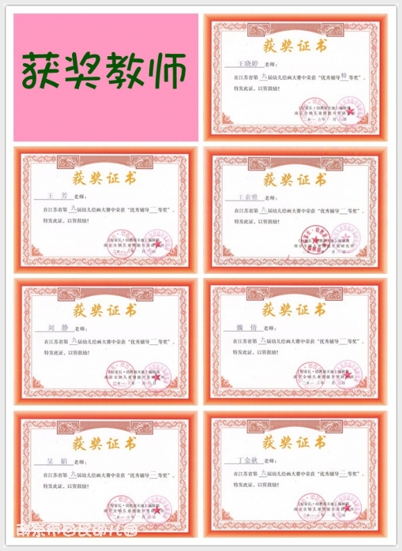 建邺教育信息网
