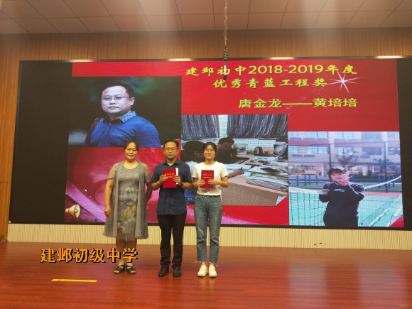 附件:3-5优质青蓝工程奖.jpg 附件:3-5优质青蓝工程奖.jpg