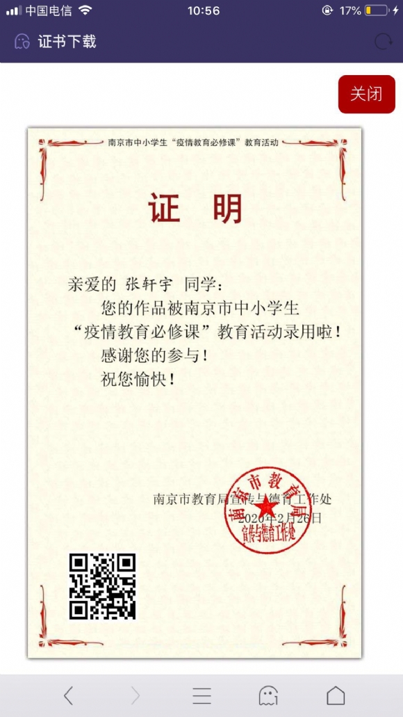 附件：IMG_8659(20200227-144228).JPG