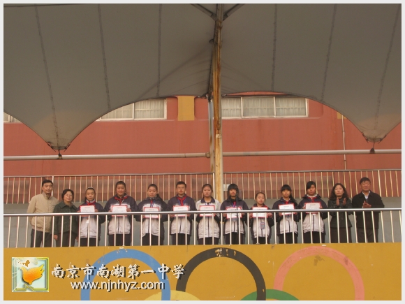南京市南湖第一中学