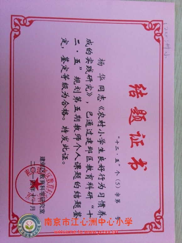 附件：20141224122600214385.jpg